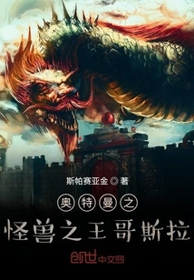 Ultraman Godzilla, King of Monsters