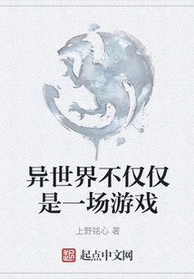 Another World is More Than Just a Game