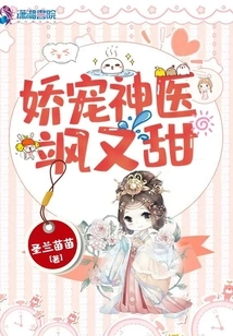 The Pampering Miracle Doctor is Sassy and Sweet