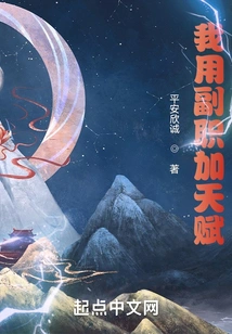 I Use My Secondary Job to Add Talents