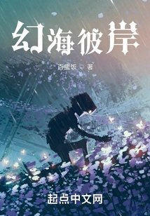 The Other Side of the Fantasy Sea