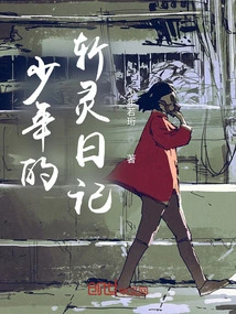 A Young Man's Diary of Killing Souls