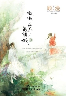 A Smiling Smile is Alluring (original Novel of Youth Drama Starring Yang Yang, Mao Xiaotong, Bai Yu, and Niu Junfeng)