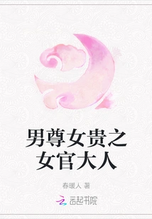 The Female Official Who Respects Men and Women