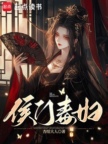 Hou Men Poisonous Woman