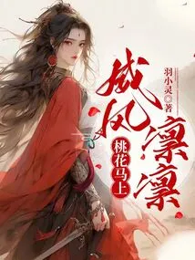 The Peach Blossoms Will Be Majestic Immediately