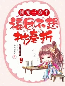 The Group's Favorite is Three and a Half Years Old: Futuan Doesn't Want to Criticize the Memorial