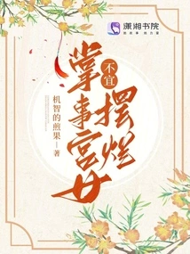 It is Not Appropriate for the Maid in Charge to Behave Badly