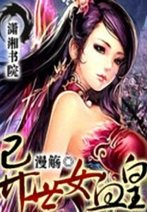 Female Blood Queen from Another World