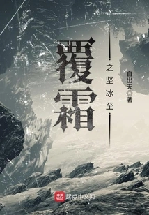 Frost-covered Ice Arrives