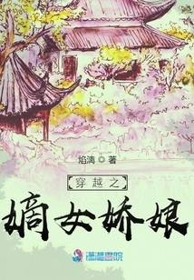 The Legitimate Daughter of Time Travel