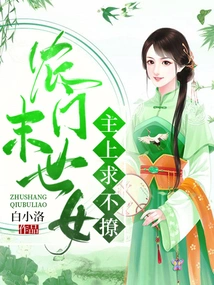 A Woman from a Peasant Family at the End of the World: My Lord, Please Don't Flirt