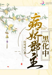 The Yandere Princess is Going Dark