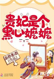 The Imperial Concubine is a Black-hearted Nun