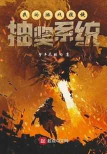 My Game Skill Lottery System