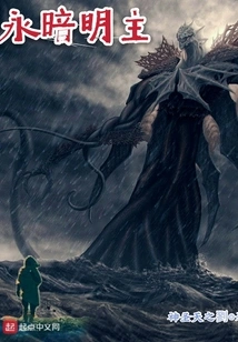 Lord of Eternal Darkness