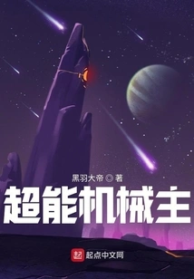 Super Mechanical Master