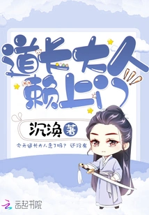 The Taoist Priest Came to Visit