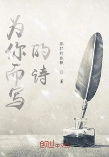 Poems Written for You