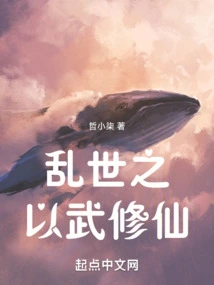 Using Martial Arts to Cultivate Immortality in Troubled Times