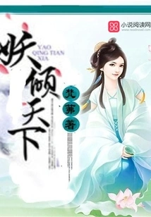 Demons Dominate the World