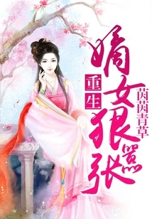 The Reborn Daughter-in-law is Ruthless and Arrogant