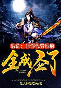 Honghuang: Let You Take Charge of the Underworld, and You Will Become a Saint