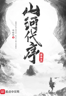 Preface to the Mountains and Rivers