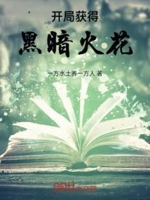 Get Dark Spark at the Start