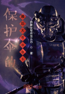 The Big Boos Behind the Umbrella