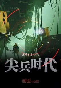 The Era of Advanced Soldiers