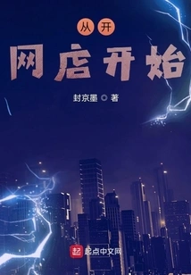 Start by Opening an Online Store