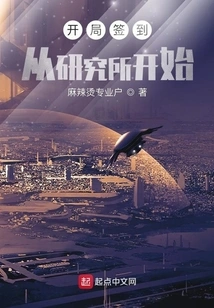 Check-in Starts from the Institute