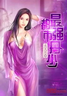 The Strongest Dan Shao in the City