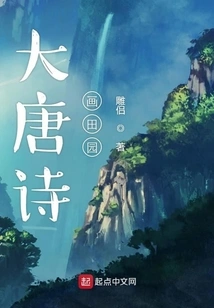 Tang Dynasty Poetry and Painting Pastoral