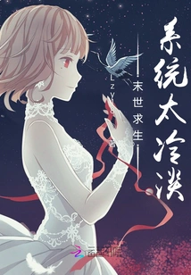 Survival in the Apocalypse: the System is Too Cold