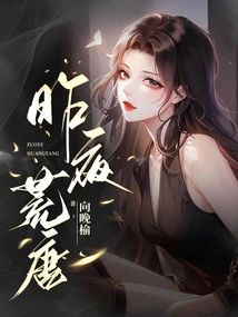 Last Night Was Ridiculous