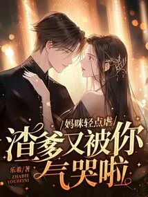 Mommy, Please Be Gentle, Your Scumbag Dad Will Cry Because of You Again