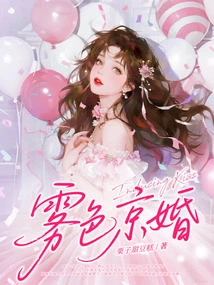 Misty Beijing Wedding