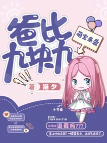 Adorable Babies Are Coming and Dad is Competing for Nine Dollars and Nine Dollars