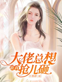 The Boss Always Wants to Rob Me