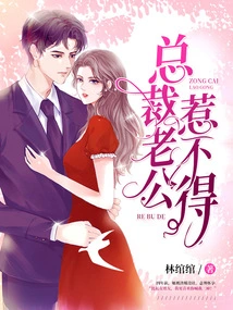 The Ceo's Husband is Not to Be Messed With