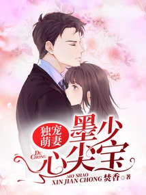 He Only Dotes on His Cute Wife, Who is the Most Precious Thing in Mr. Mo's Heart