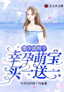 Mr. Mo's Arrest Warrant: Buy One Get One Free for a Lucky Pregnant Cute Baby