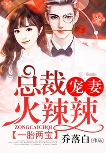 One Child, Two Babies, the Ceo Dotes on His Wife and It's Hot