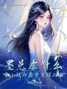 What Did Mr. Mo Abuse? Miss Ji is Going to Get Married with Her Cub!