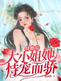 After Getting Married, the Eldest Lady Became Proud of Her Favor