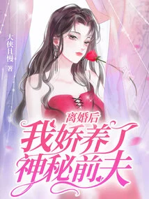 After the Divorce, I Pampered My Mysterious Ex-husband