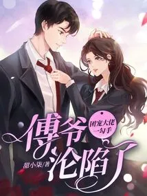 The Gang-loving Boss Hooked His Hand, and Master Fu Fell