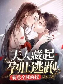 The Lady Hid Her Pregnant Belly and Ran Away, Mr. Jin Searched All over the World